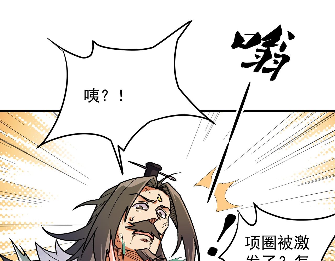 全民轉職：無職的我終結了神明！ - 第177話 所以才叫神話版本(2/4) - 2