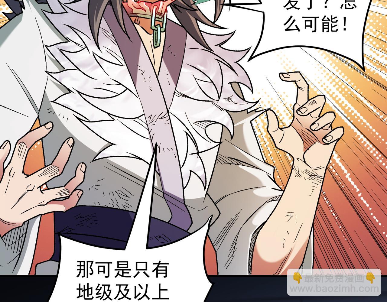 全民轉職：無職的我終結了神明！ - 第177話 所以才叫神話版本(2/4) - 3