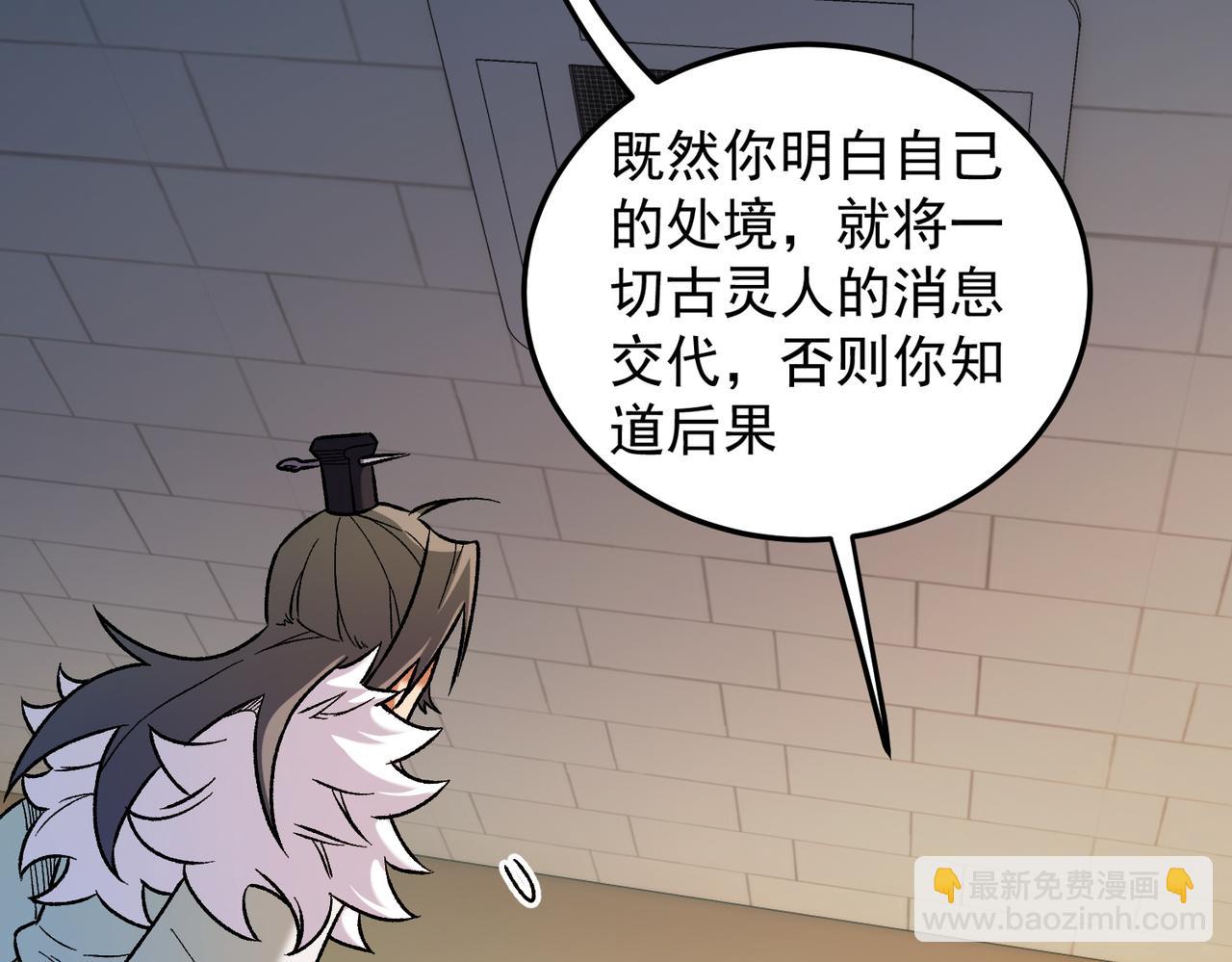 全民轉職：無職的我終結了神明！ - 第177話 所以才叫神話版本(2/4) - 5