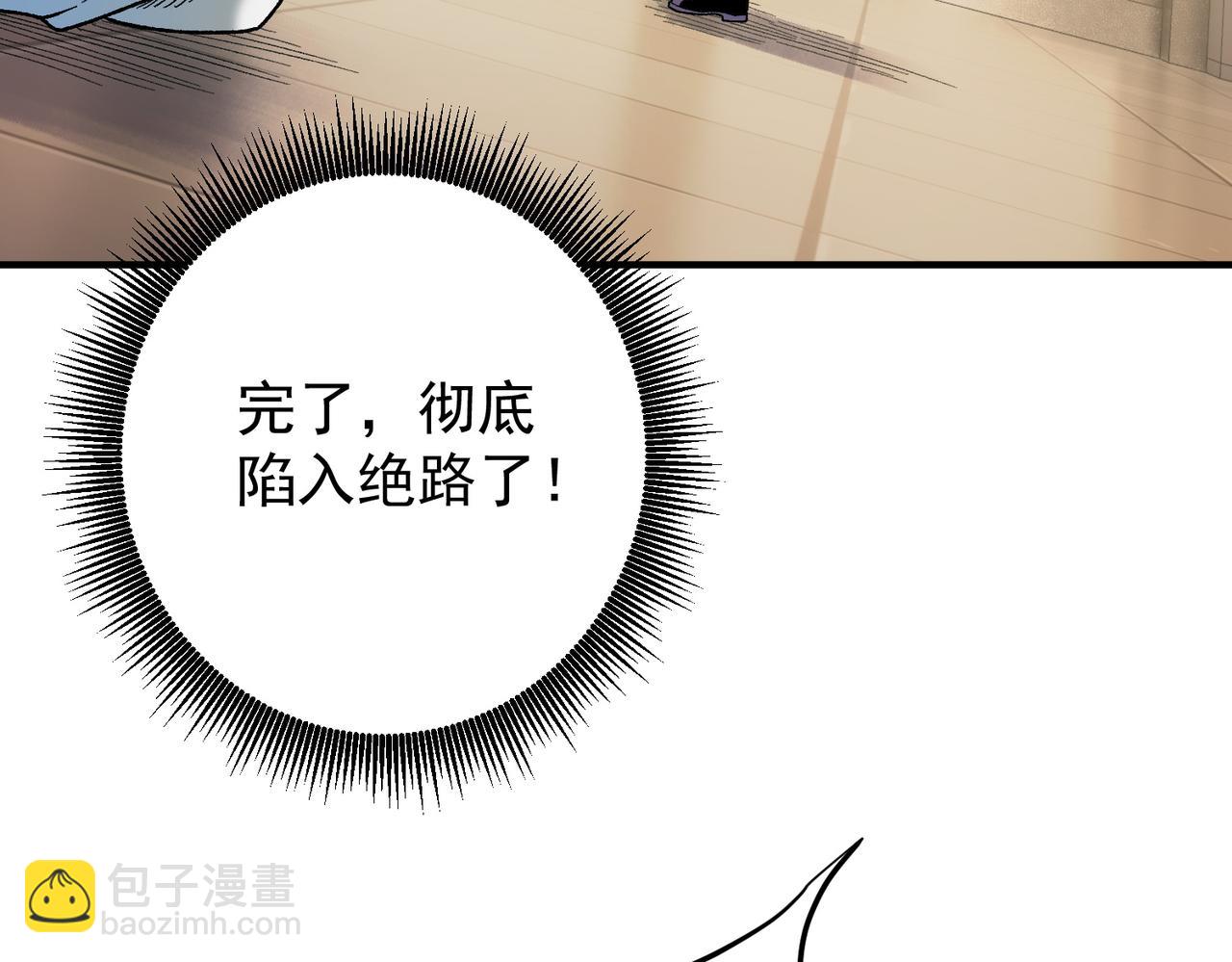 全民轉職：無職的我終結了神明！ - 第177話 所以才叫神話版本(2/4) - 7