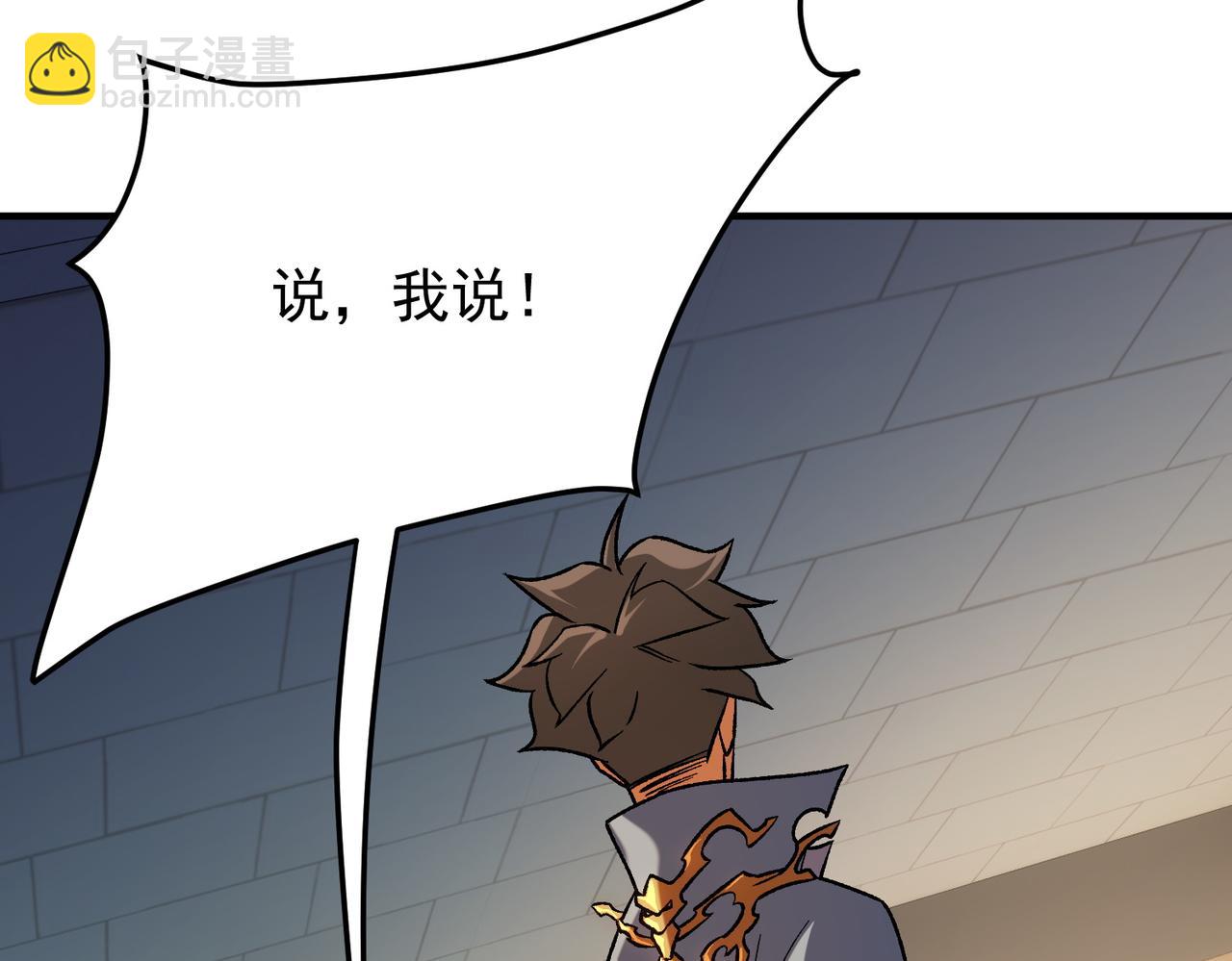 全民轉職：無職的我終結了神明！ - 第177話 所以才叫神話版本(2/4) - 8