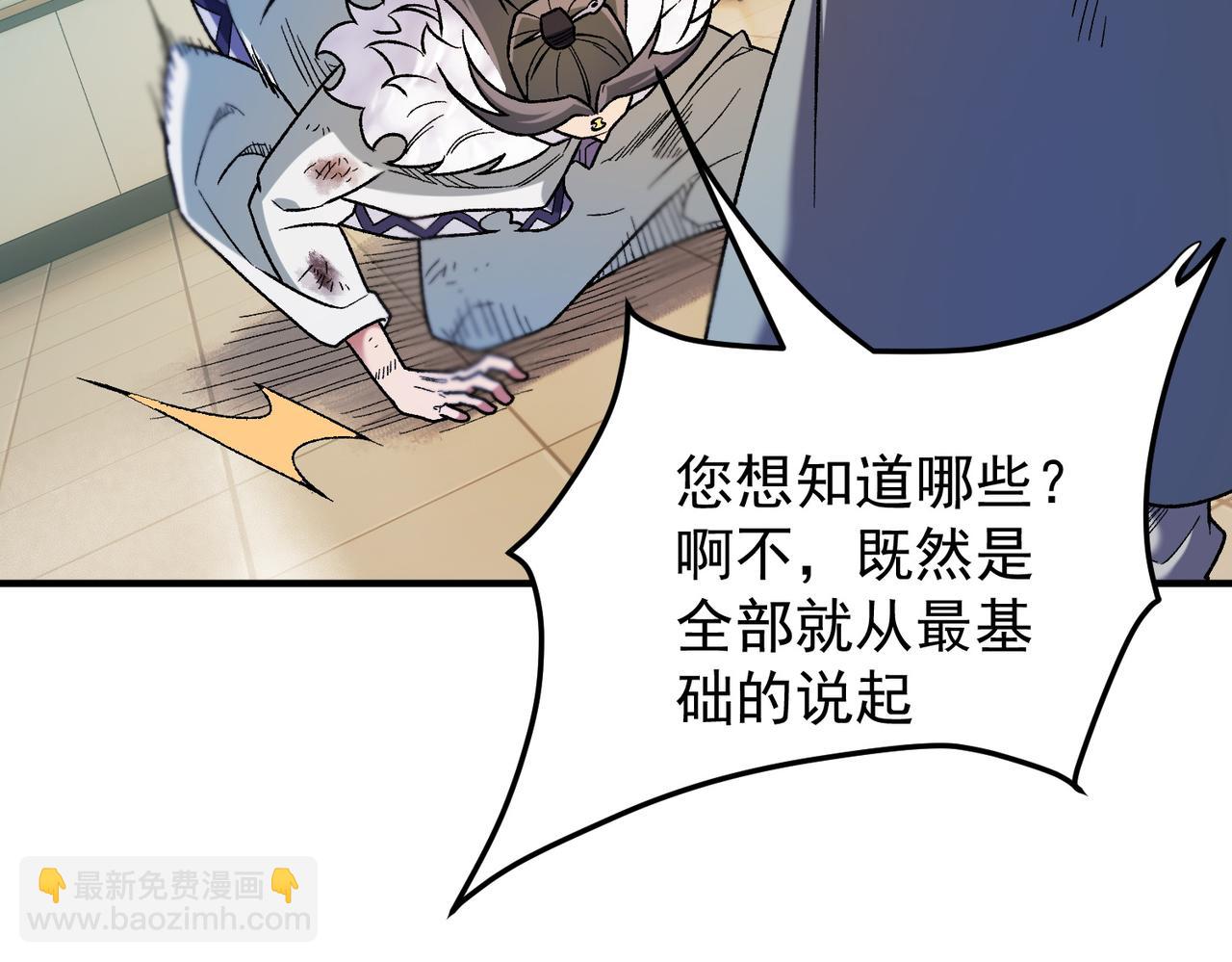 全民轉職：無職的我終結了神明！ - 第177話 所以才叫神話版本(2/4) - 2