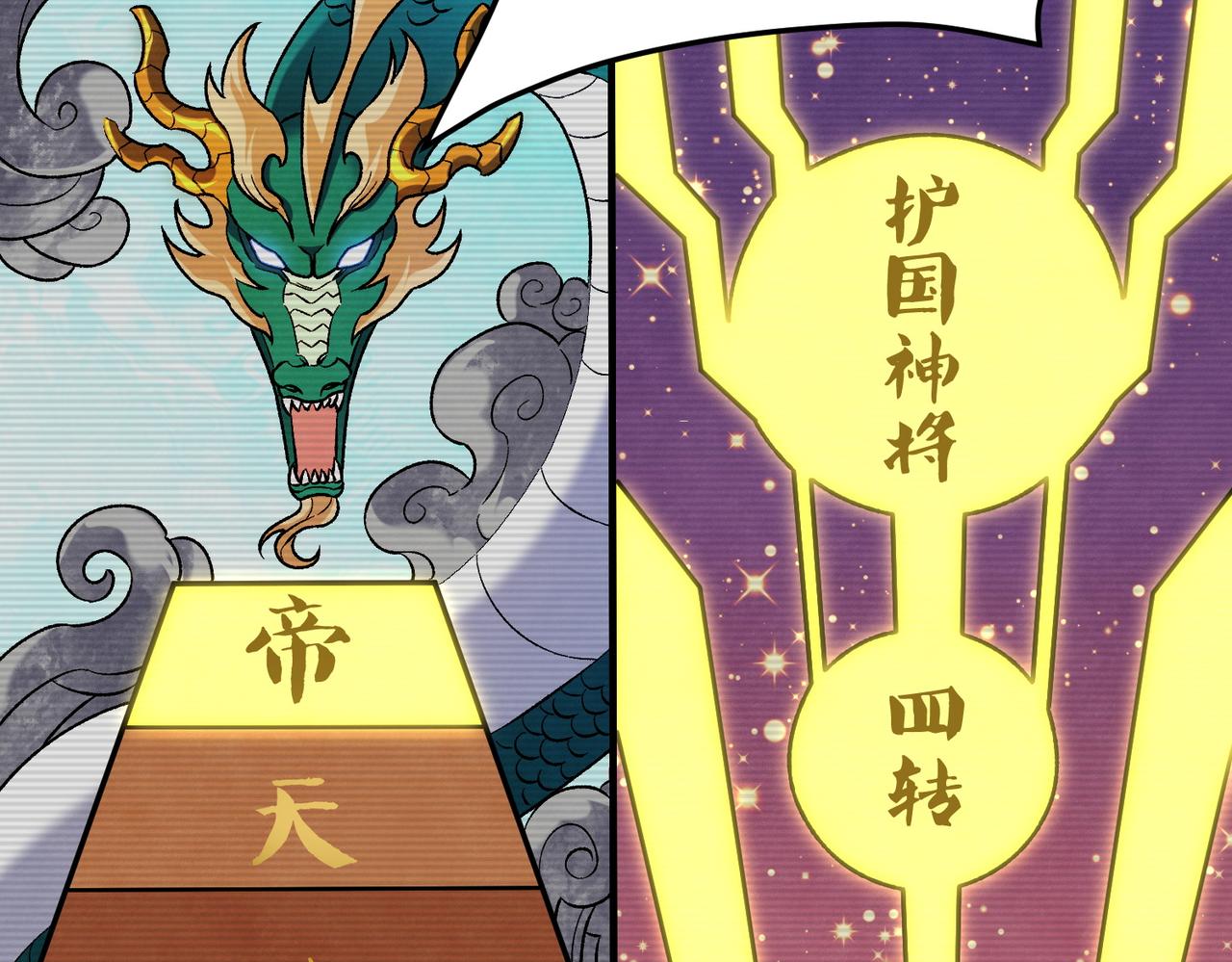 全民轉職：無職的我終結了神明！ - 第177話 所以才叫神話版本(2/4) - 4