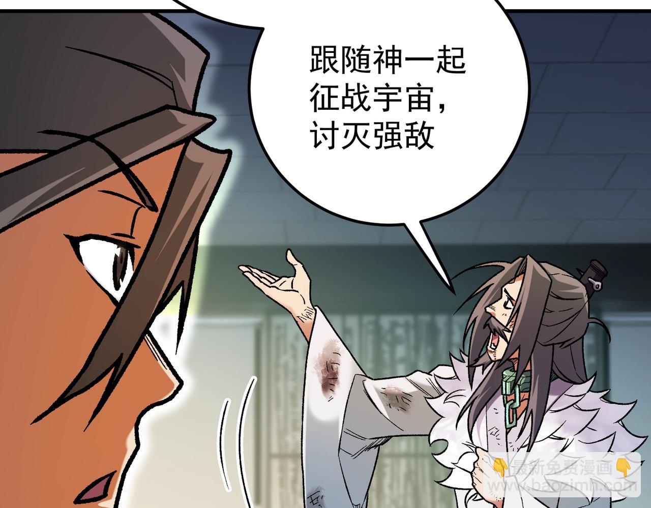 全民轉職：無職的我終結了神明！ - 第177話 所以才叫神話版本(2/4) - 7