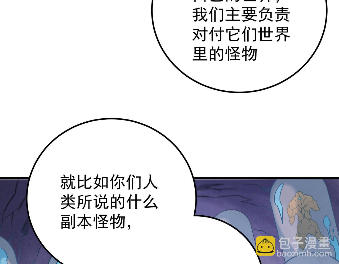 全民轉職：無職的我終結了神明！ - 第177話 所以才叫神話版本(2/4) - 4