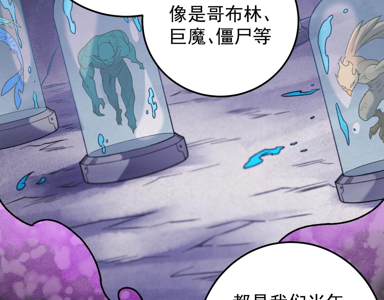 全民轉職：無職的我終結了神明！ - 第177話 所以才叫神話版本(2/4) - 5