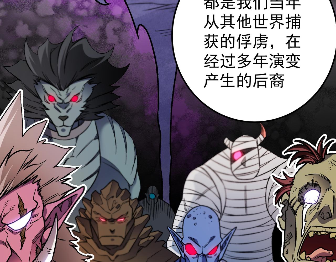 全民轉職：無職的我終結了神明！ - 第177話 所以才叫神話版本(2/4) - 6