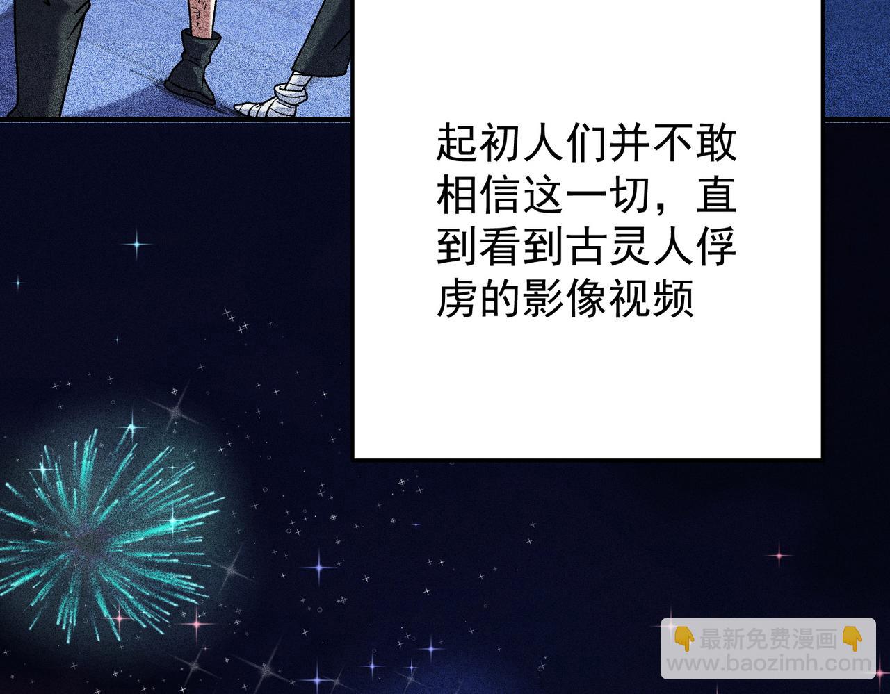 全民轉職：無職的我終結了神明！ - 第177話 所以才叫神話版本(1/4) - 8