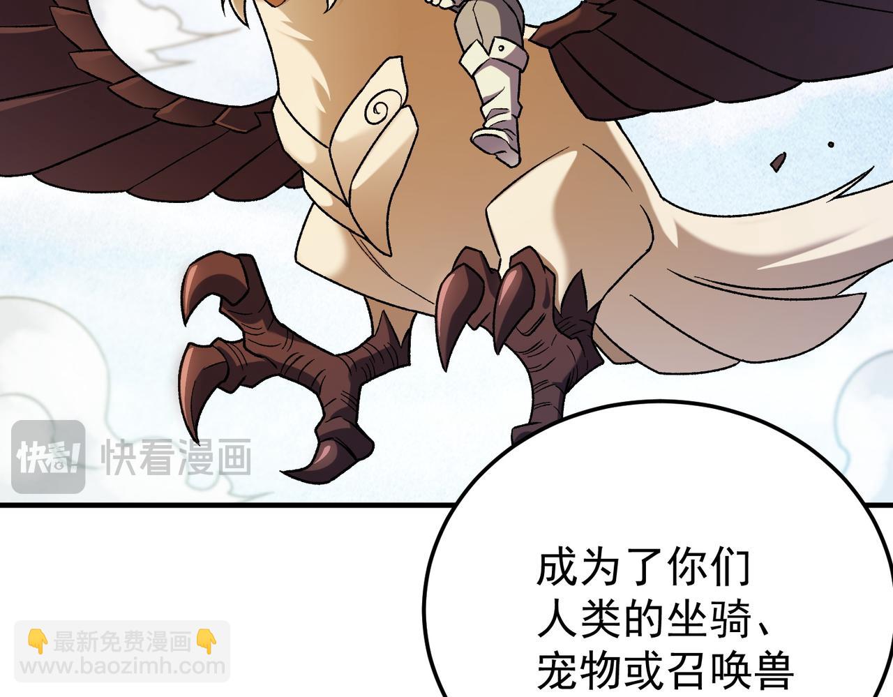 全民轉職：無職的我終結了神明！ - 第177話 所以才叫神話版本(2/4) - 2