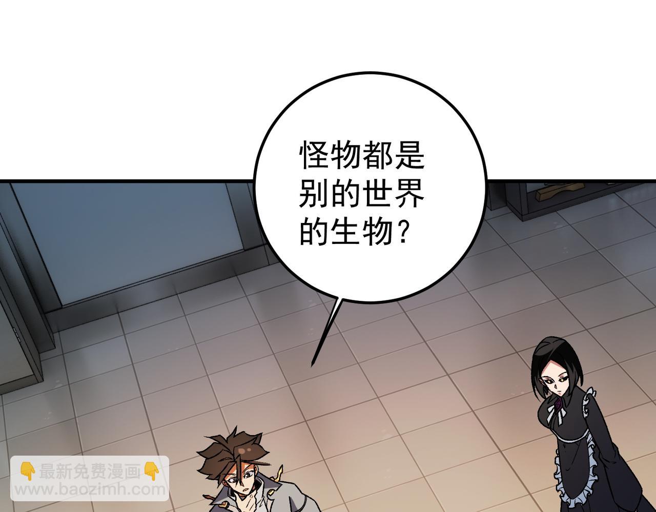 全民轉職：無職的我終結了神明！ - 第177話 所以才叫神話版本(2/4) - 4