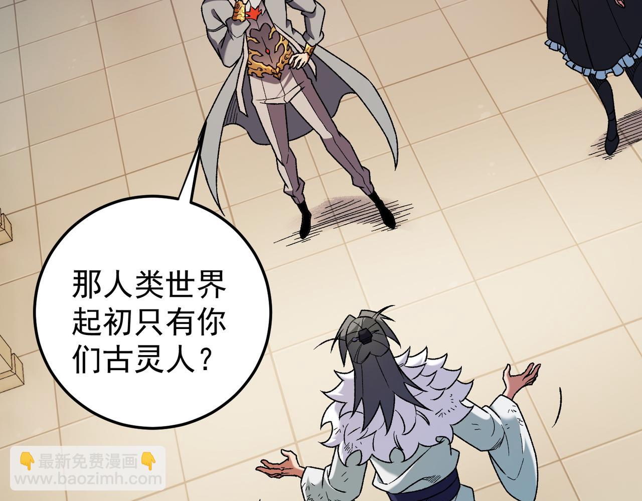 全民轉職：無職的我終結了神明！ - 第177話 所以才叫神話版本(2/4) - 5