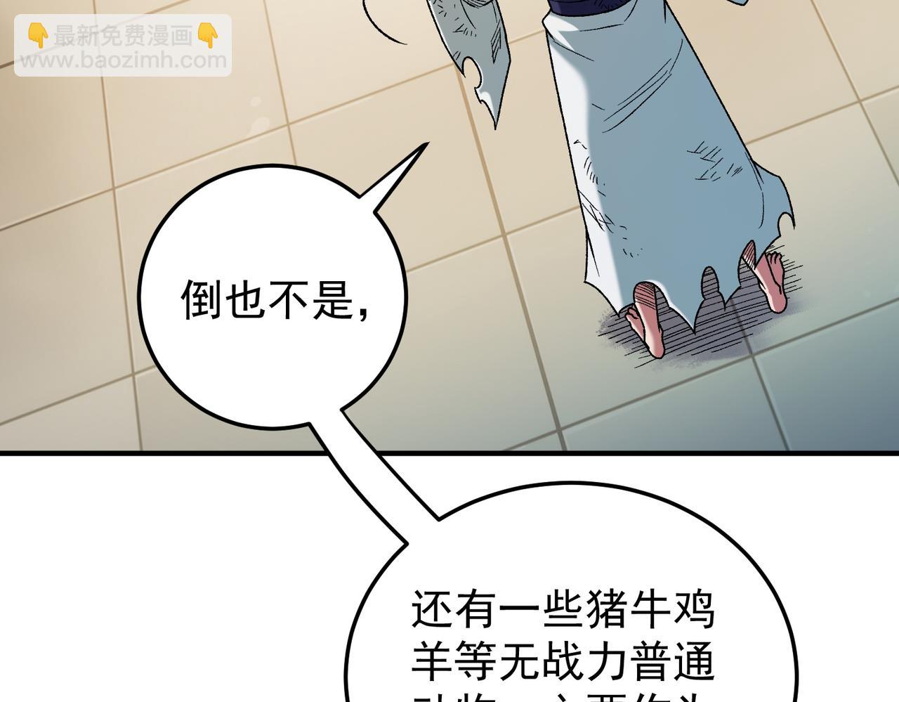 全民轉職：無職的我終結了神明！ - 第177話 所以才叫神話版本(2/4) - 6