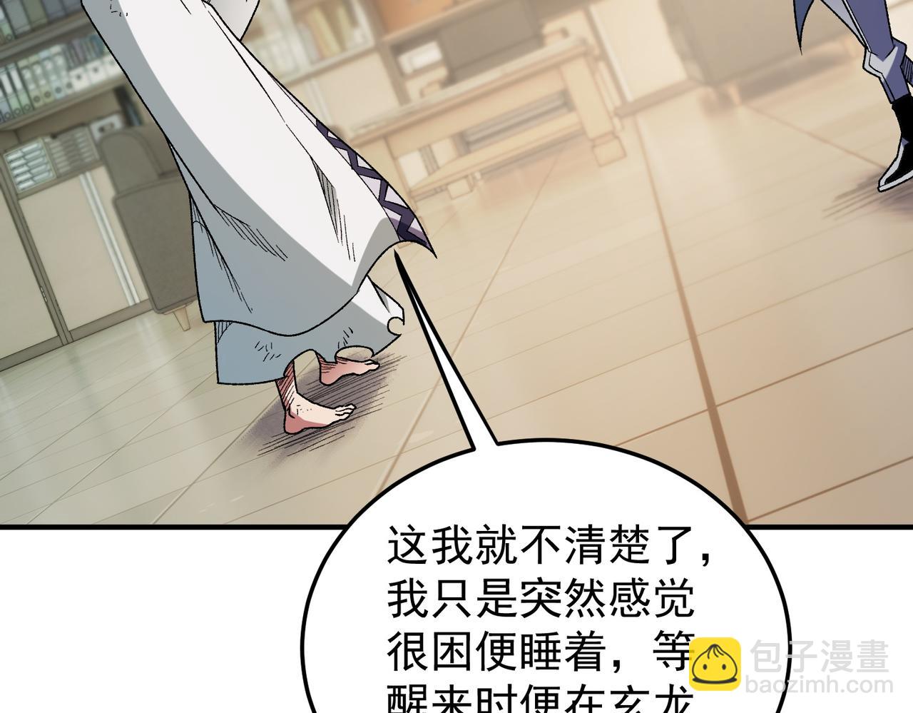 全民轉職：無職的我終結了神明！ - 第177話 所以才叫神話版本(2/4) - 3