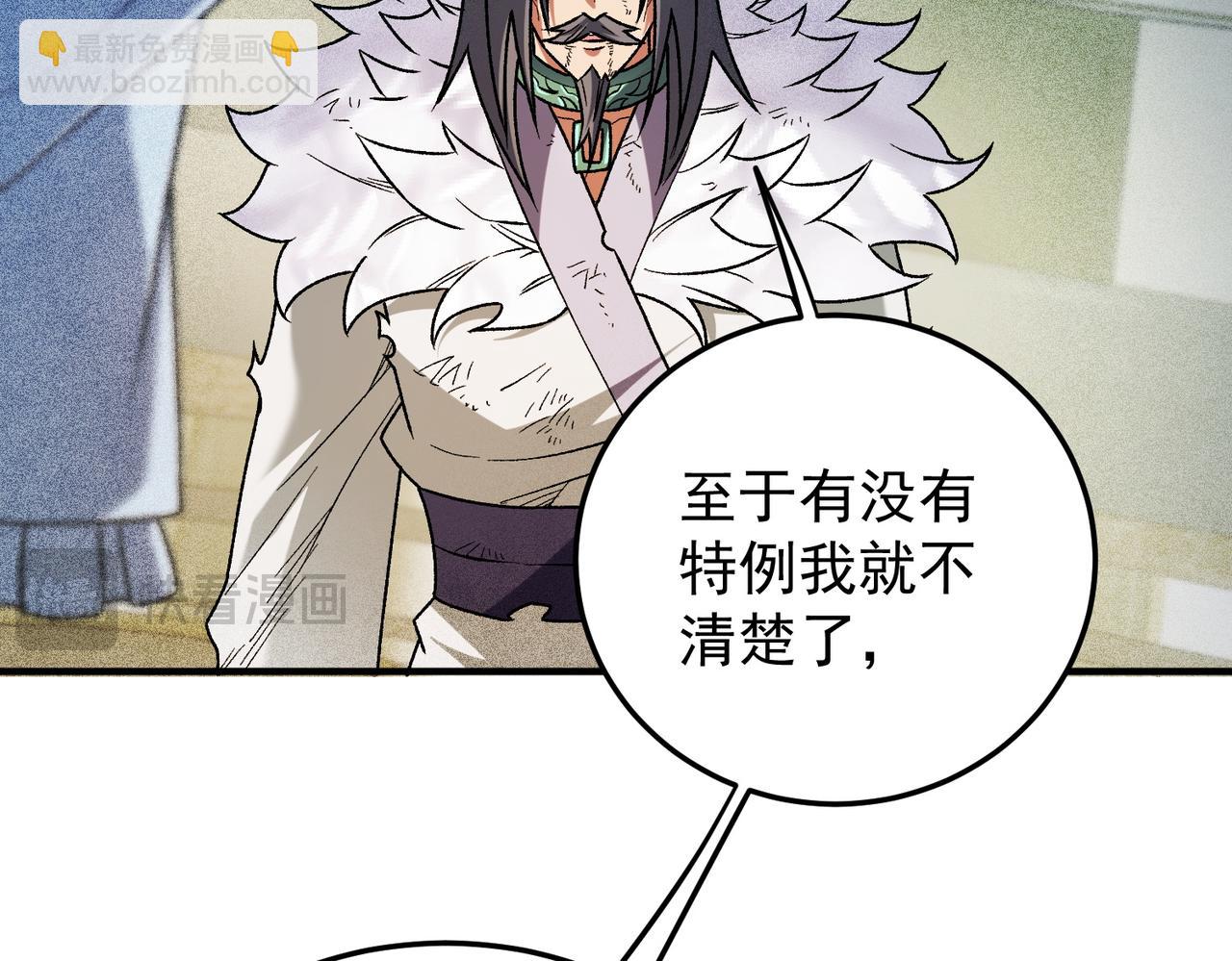 全民轉職：無職的我終結了神明！ - 第177話 所以才叫神話版本(2/4) - 6