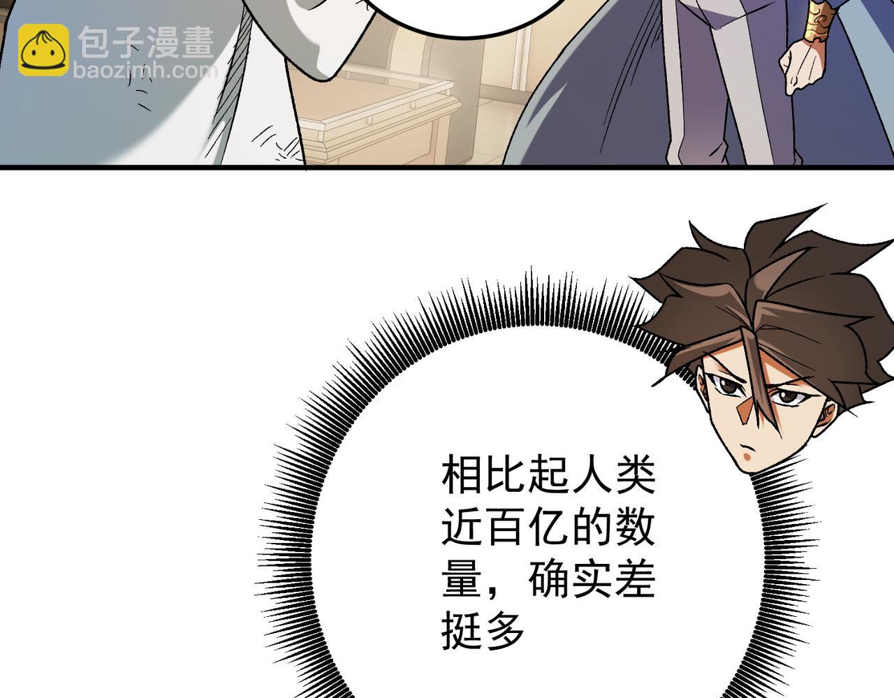 全民轉職：無職的我終結了神明！ - 第177話 所以才叫神話版本(2/4) - 4