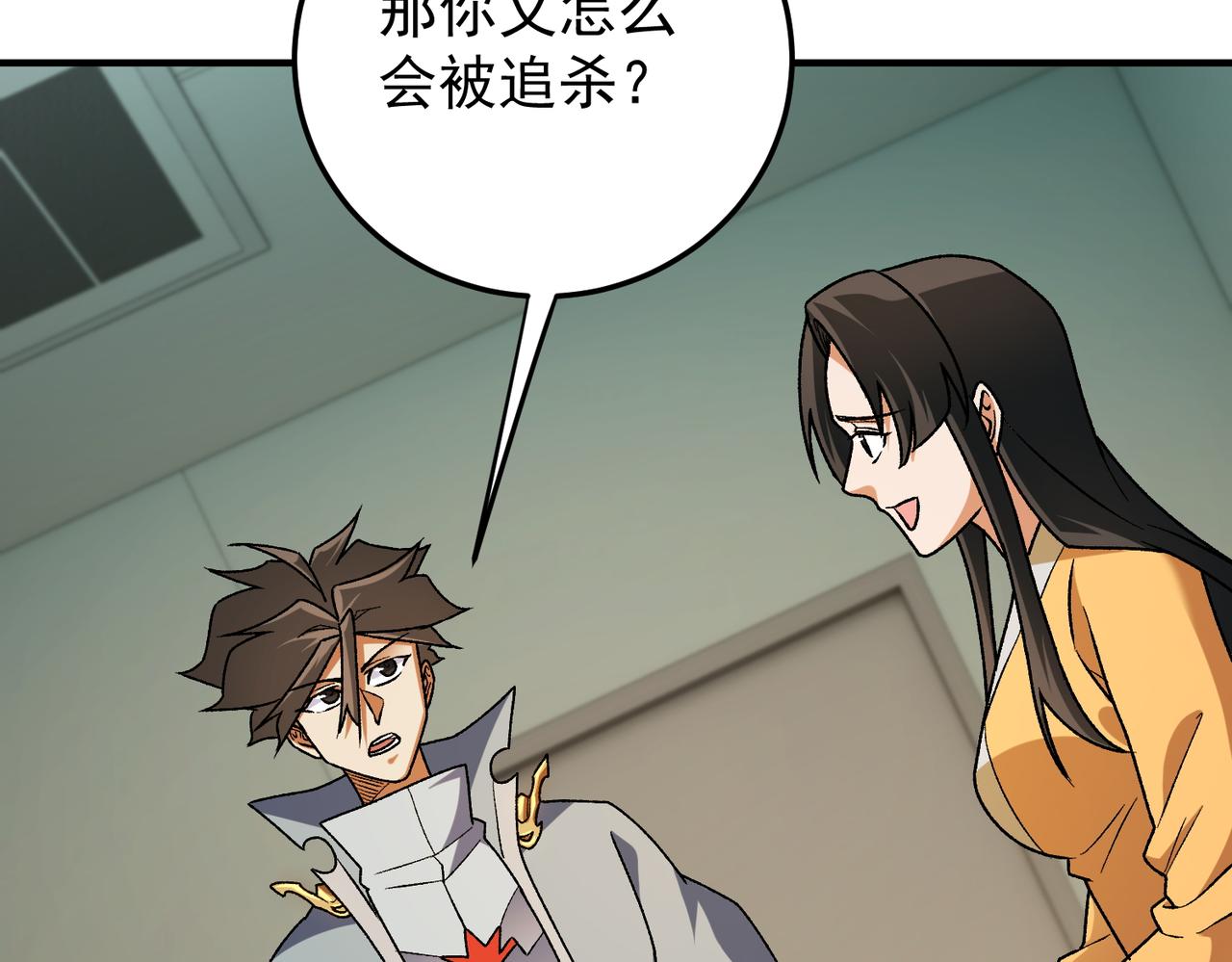 全民轉職：無職的我終結了神明！ - 第179話 絕不爲奴！(3/4) - 5