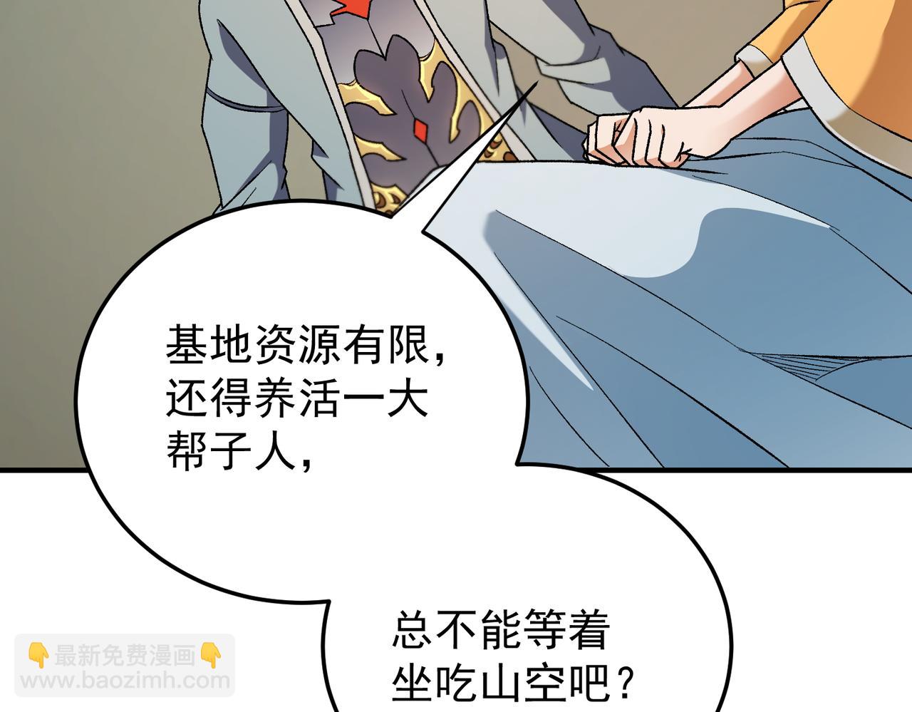 全民轉職：無職的我終結了神明！ - 第179話 絕不爲奴！(3/4) - 6