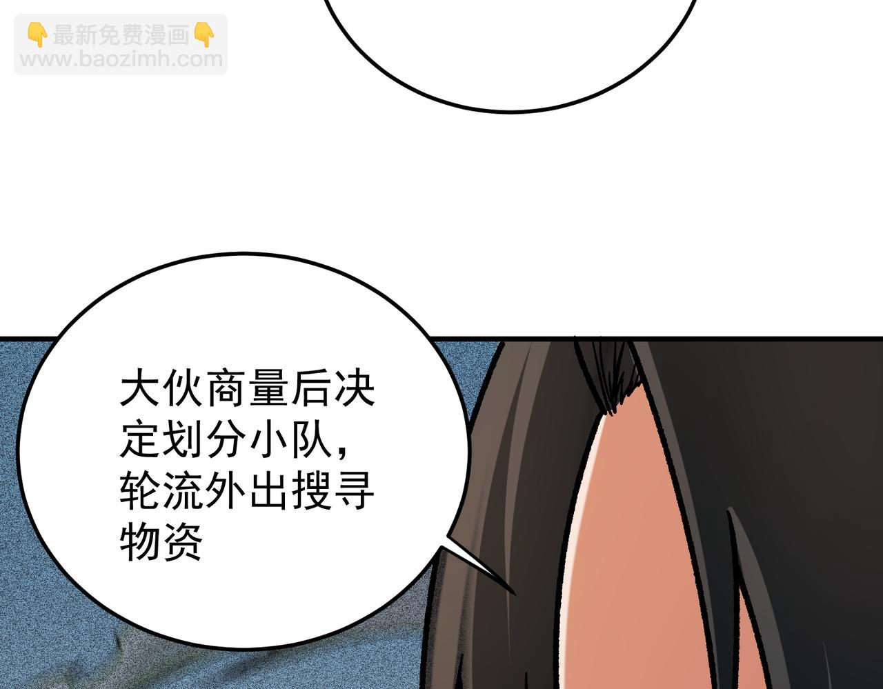 全民轉職：無職的我終結了神明！ - 第179話 絕不爲奴！(3/4) - 7