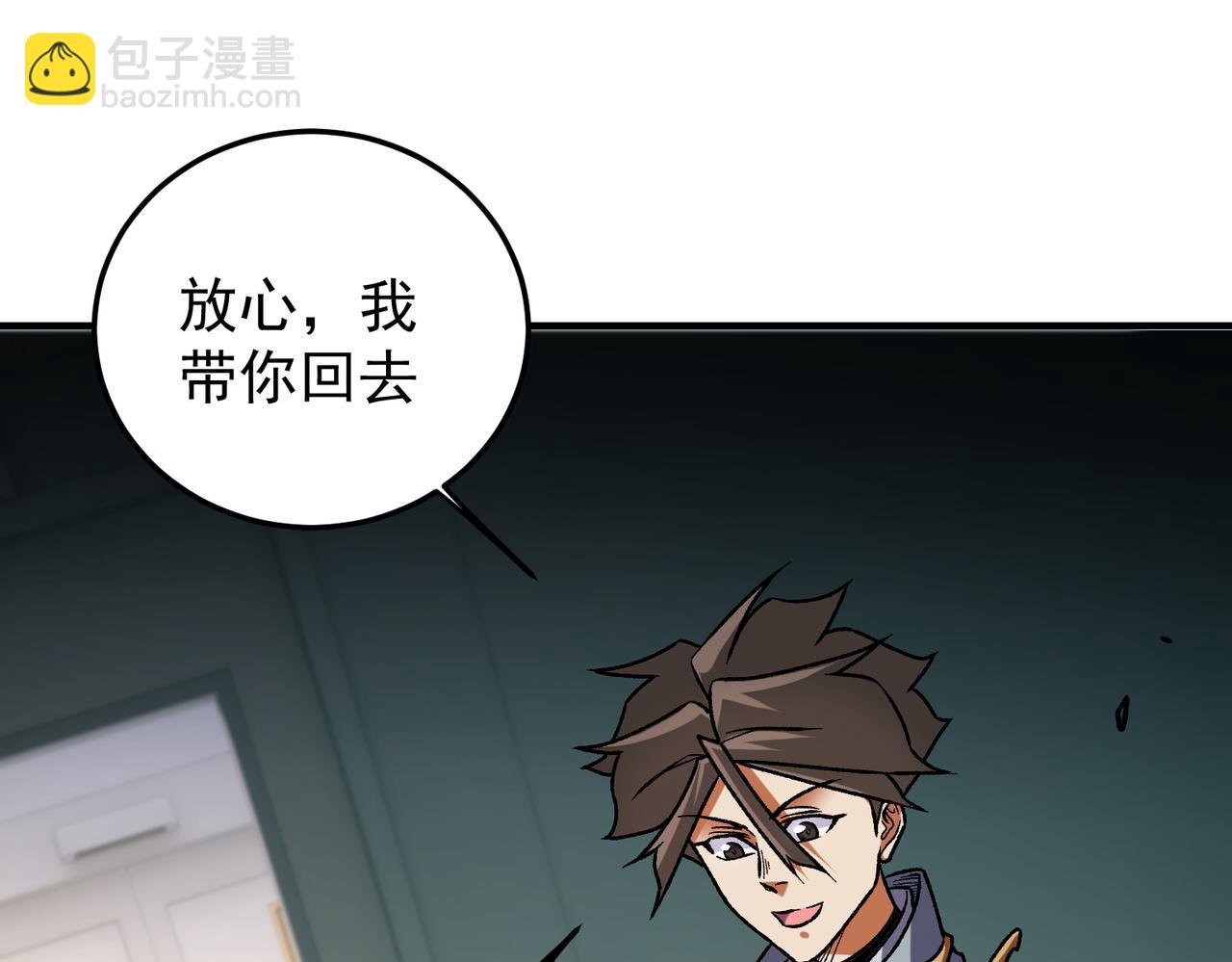 全民轉職：無職的我終結了神明！ - 第179話 絕不爲奴！(3/4) - 3