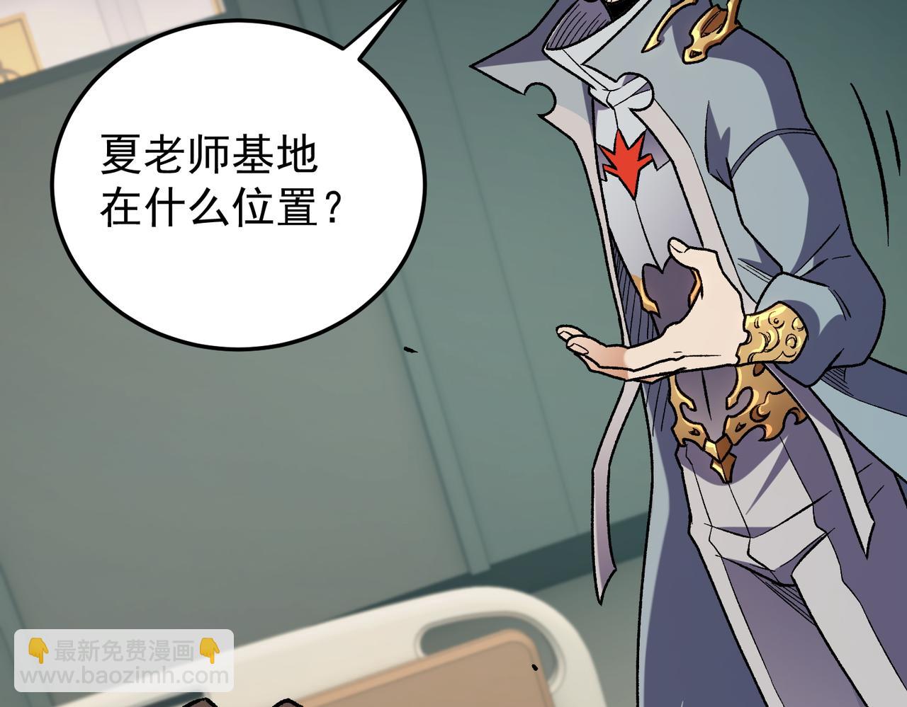 全民轉職：無職的我終結了神明！ - 第179話 絕不爲奴！(3/4) - 4