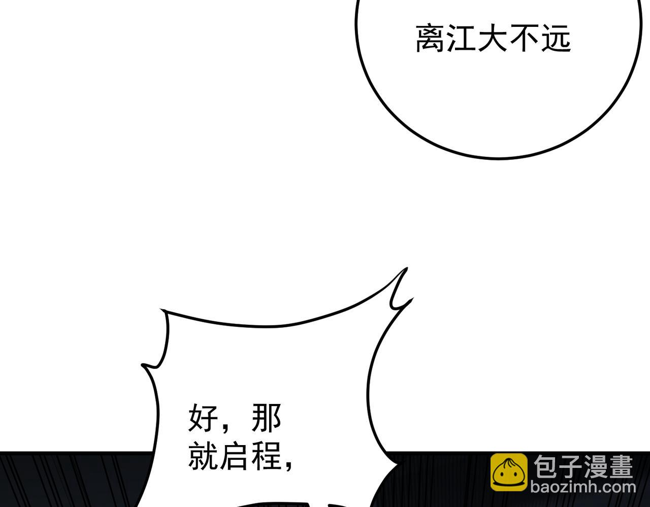 全民轉職：無職的我終結了神明！ - 第179話 絕不爲奴！(3/4) - 6