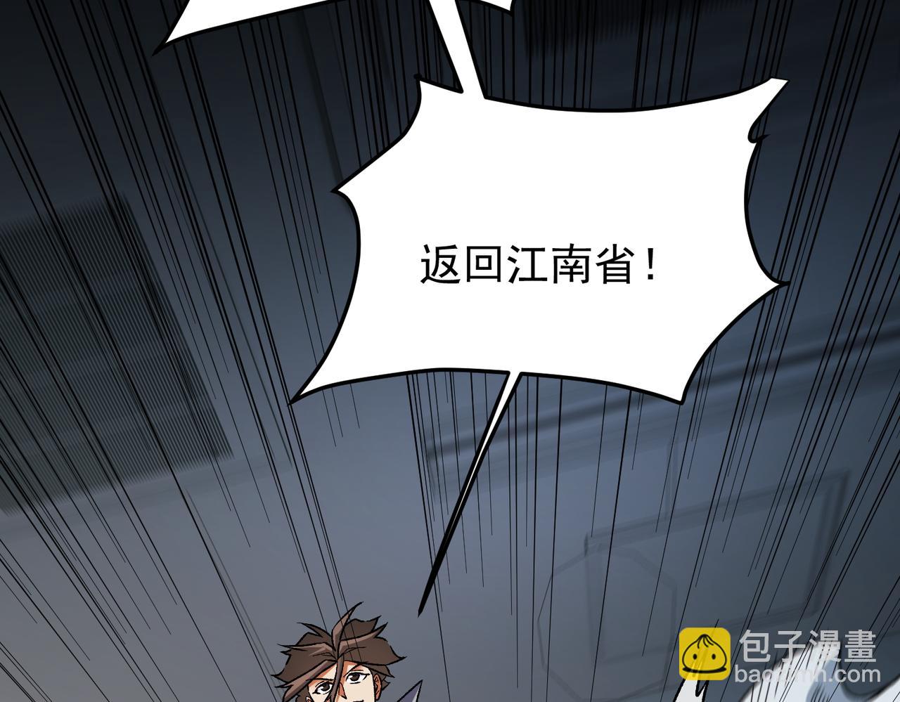 全民轉職：無職的我終結了神明！ - 第179話 絕不爲奴！(3/4) - 7