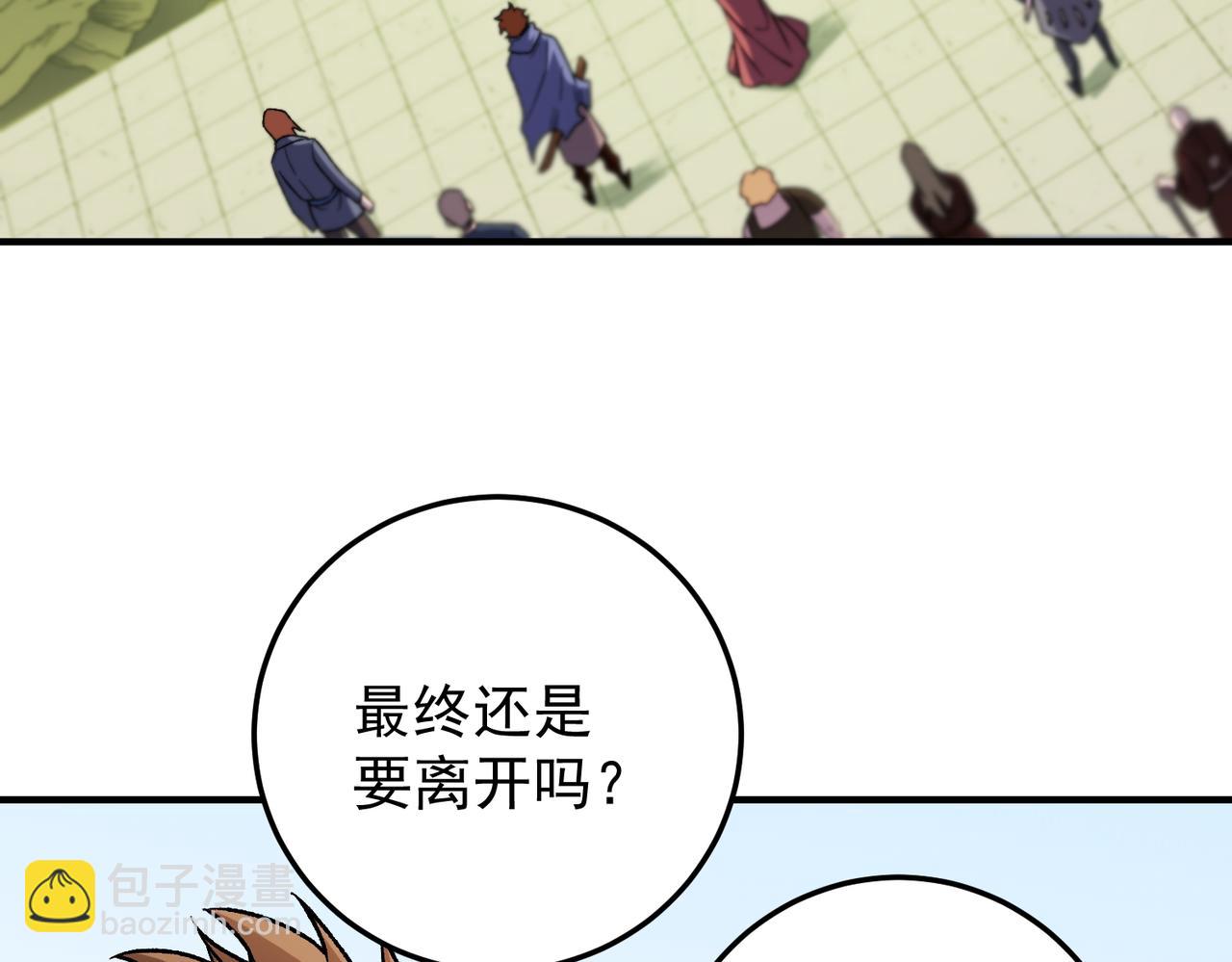 全民轉職：無職的我終結了神明！ - 第179話 絕不爲奴！(3/4) - 6