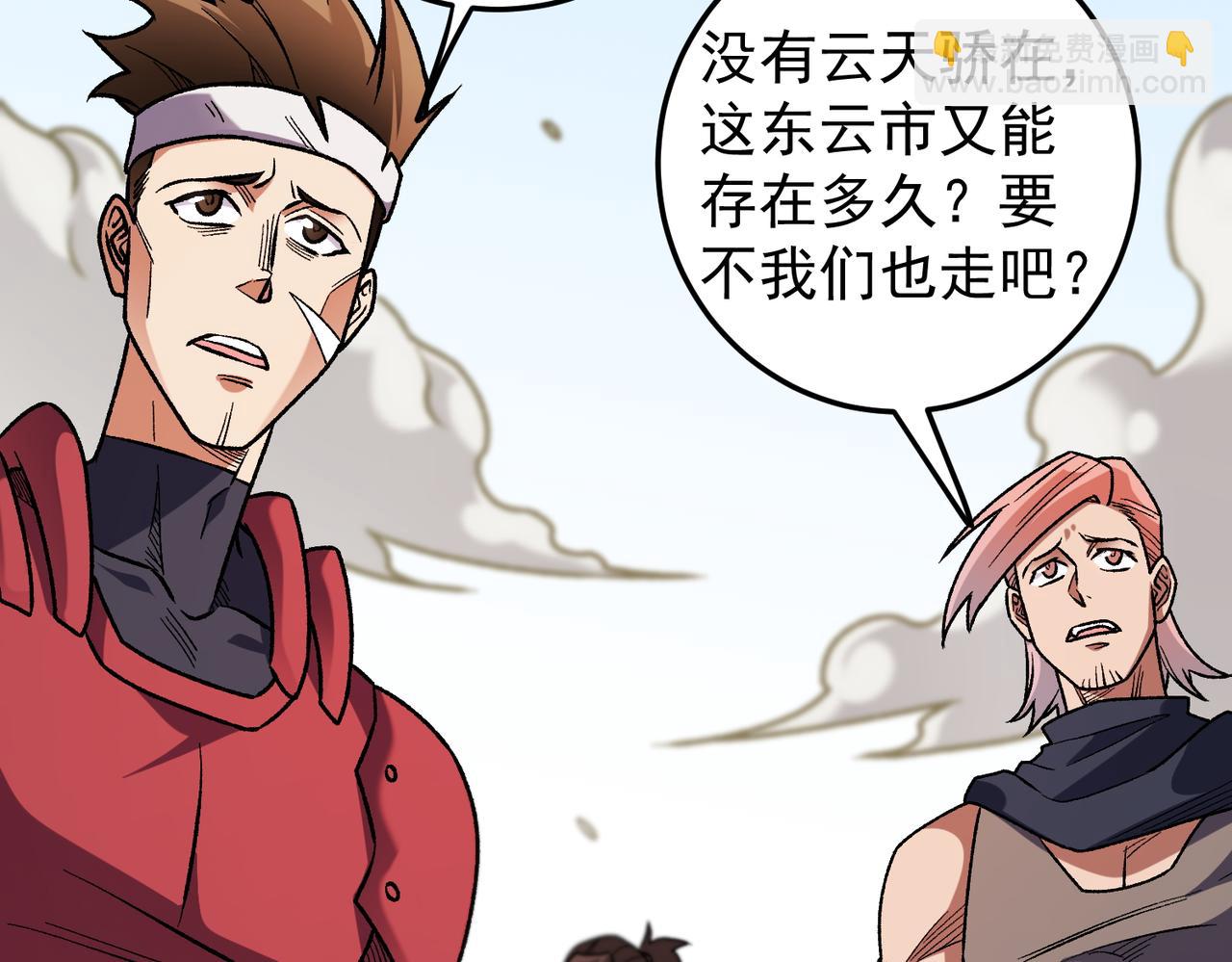 全民轉職：無職的我終結了神明！ - 第179話 絕不爲奴！(3/4) - 7