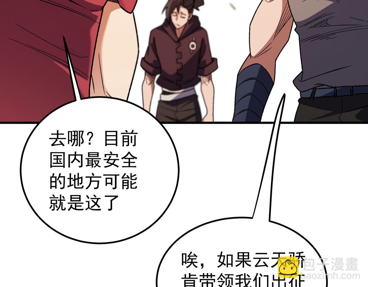 全民轉職：無職的我終結了神明！ - 第179話 絕不爲奴！(3/4) - 8