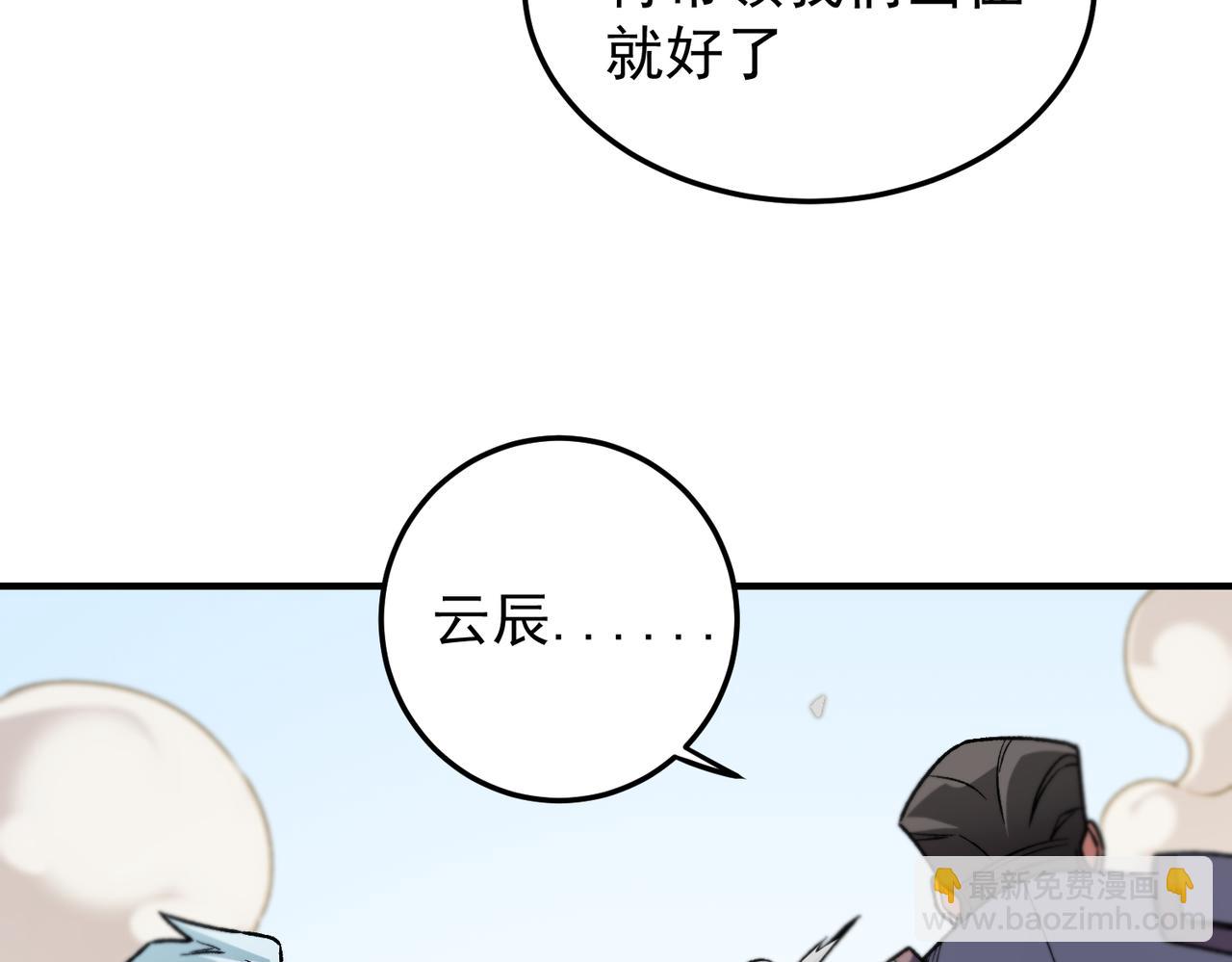 全民轉職：無職的我終結了神明！ - 第179話 絕不爲奴！(3/4) - 1