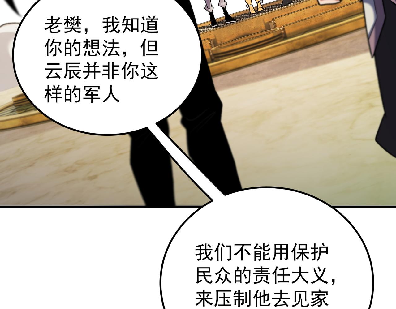 全民轉職：無職的我終結了神明！ - 第179話 絕不爲奴！(3/4) - 3