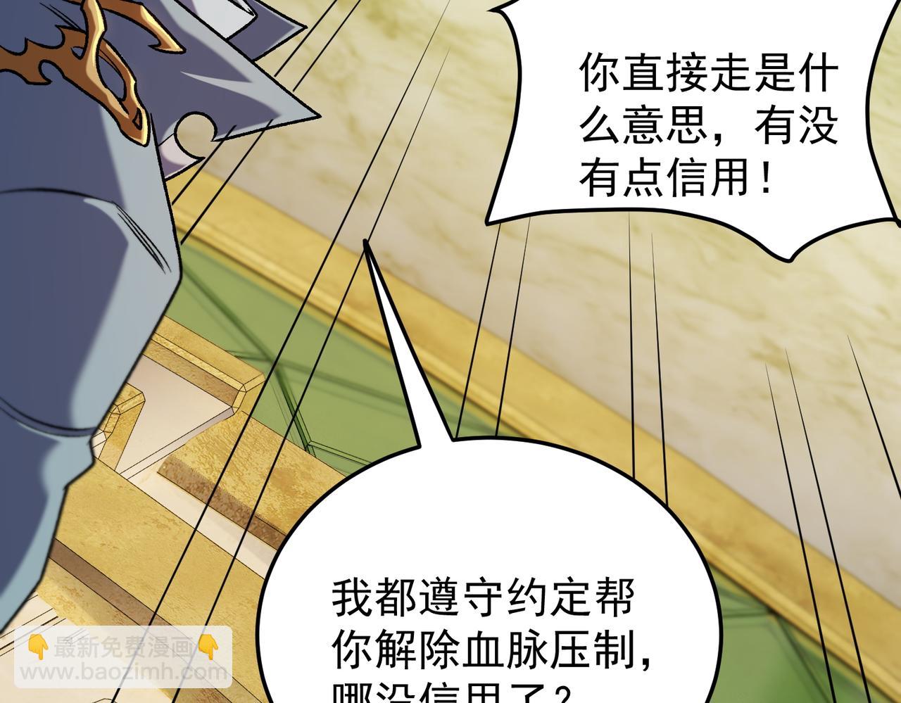 全民轉職：無職的我終結了神明！ - 第179話 絕不爲奴！(3/4) - 6