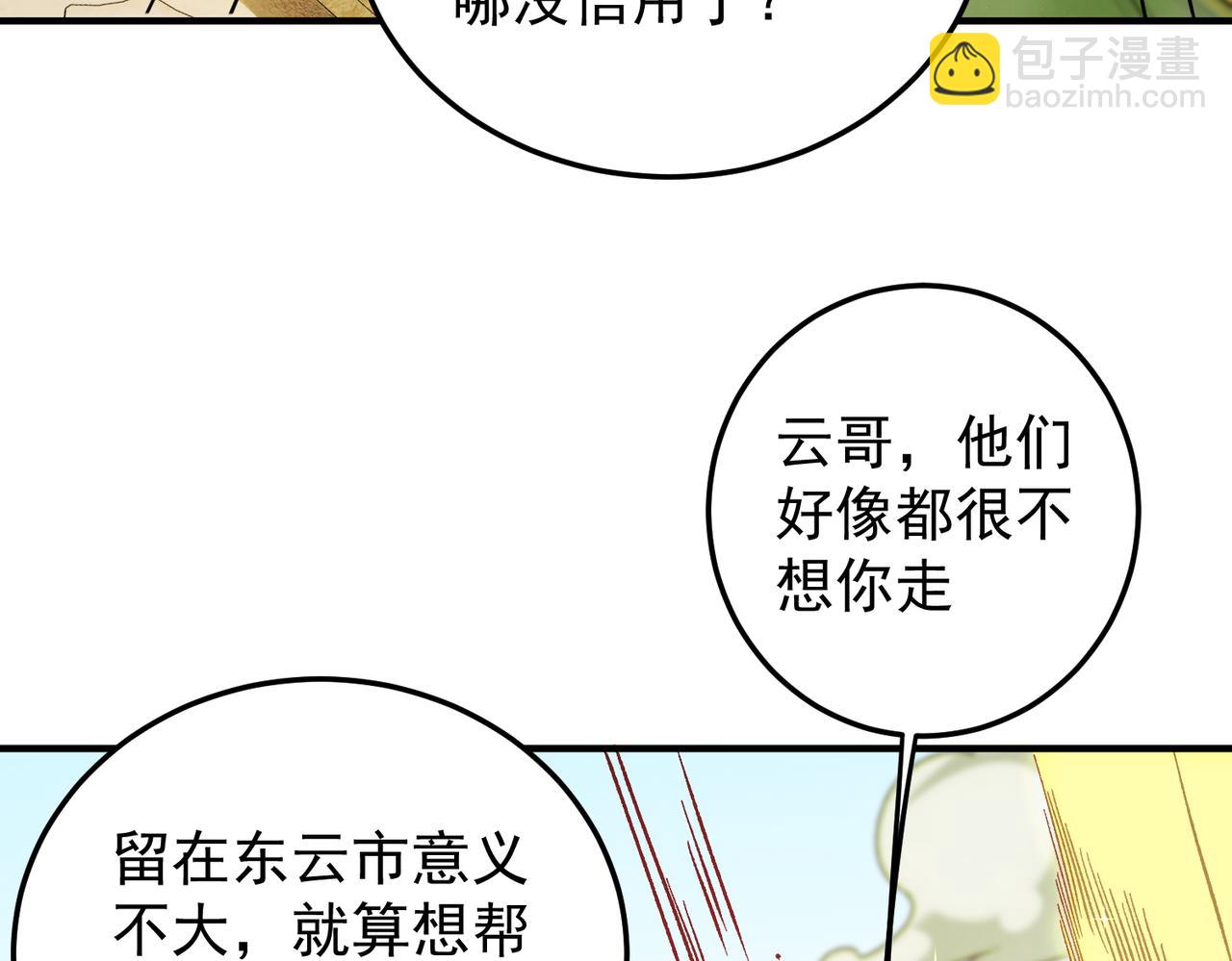 全民轉職：無職的我終結了神明！ - 第179話 絕不爲奴！(3/4) - 7