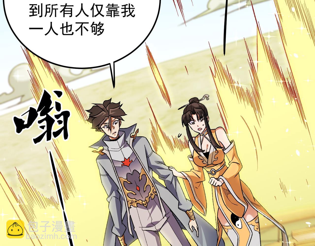 全民轉職：無職的我終結了神明！ - 第179話 絕不爲奴！(3/4) - 8