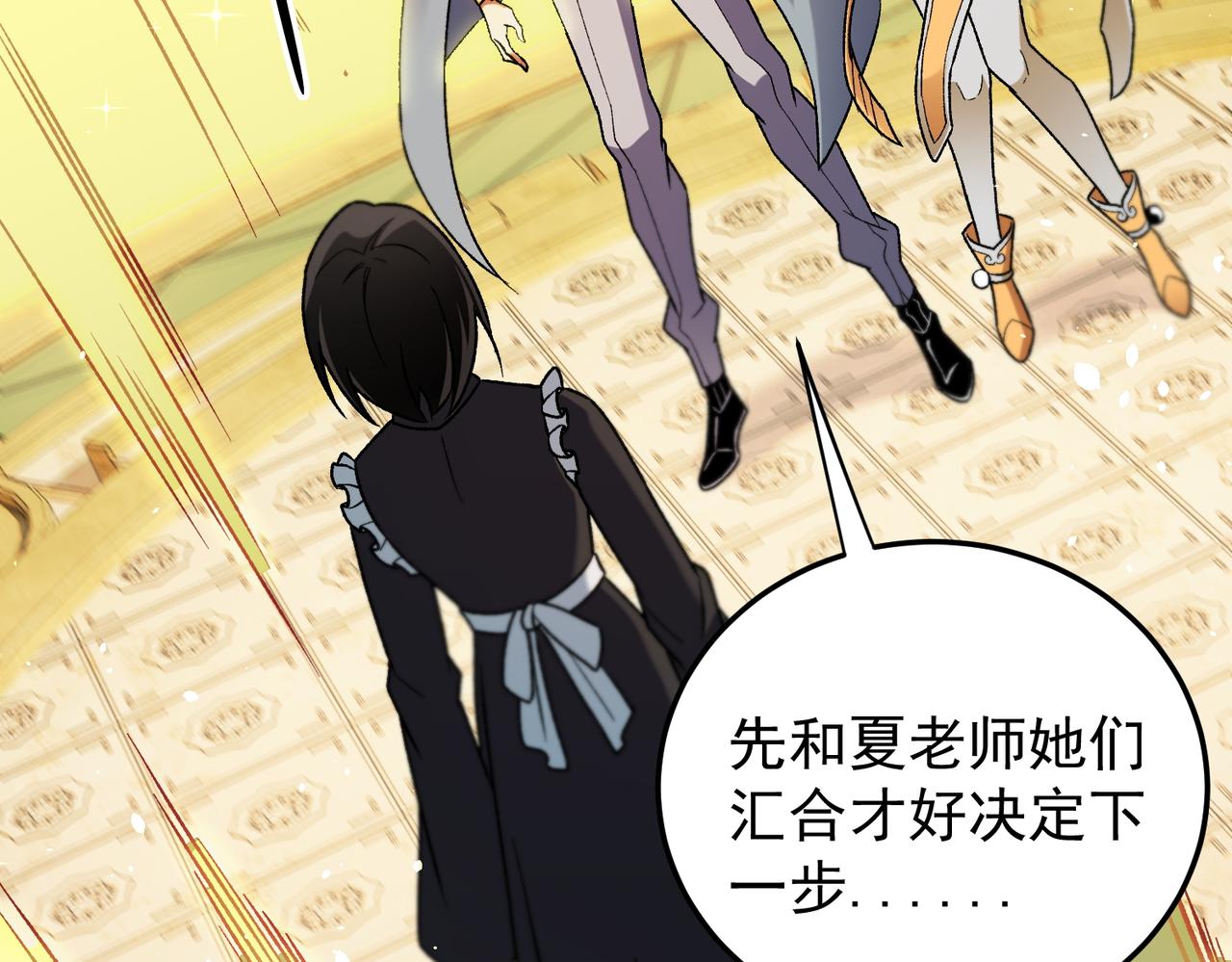 全民轉職：無職的我終結了神明！ - 第179話 絕不爲奴！(3/4) - 1