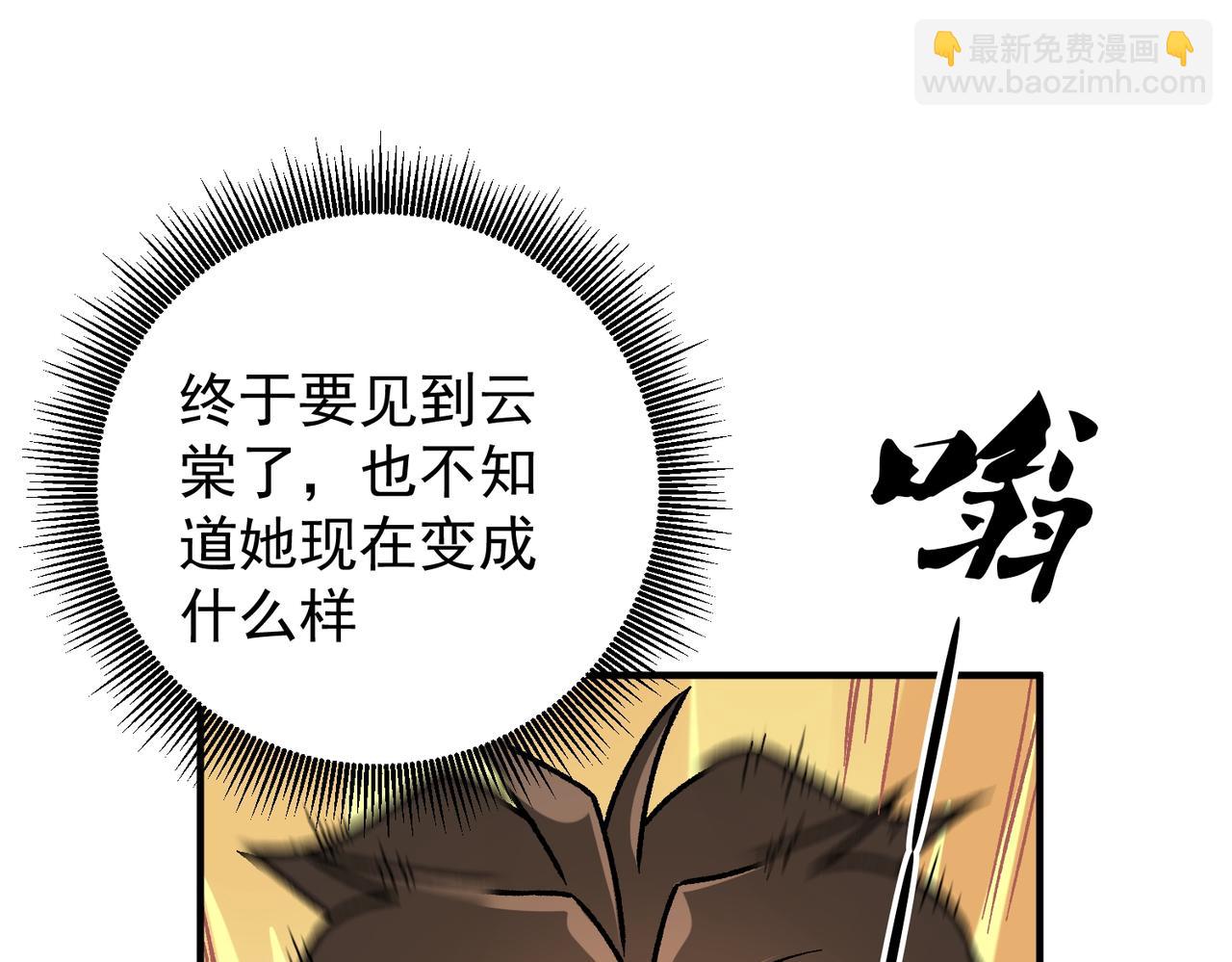 全民轉職：無職的我終結了神明！ - 第179話 絕不爲奴！(3/4) - 3