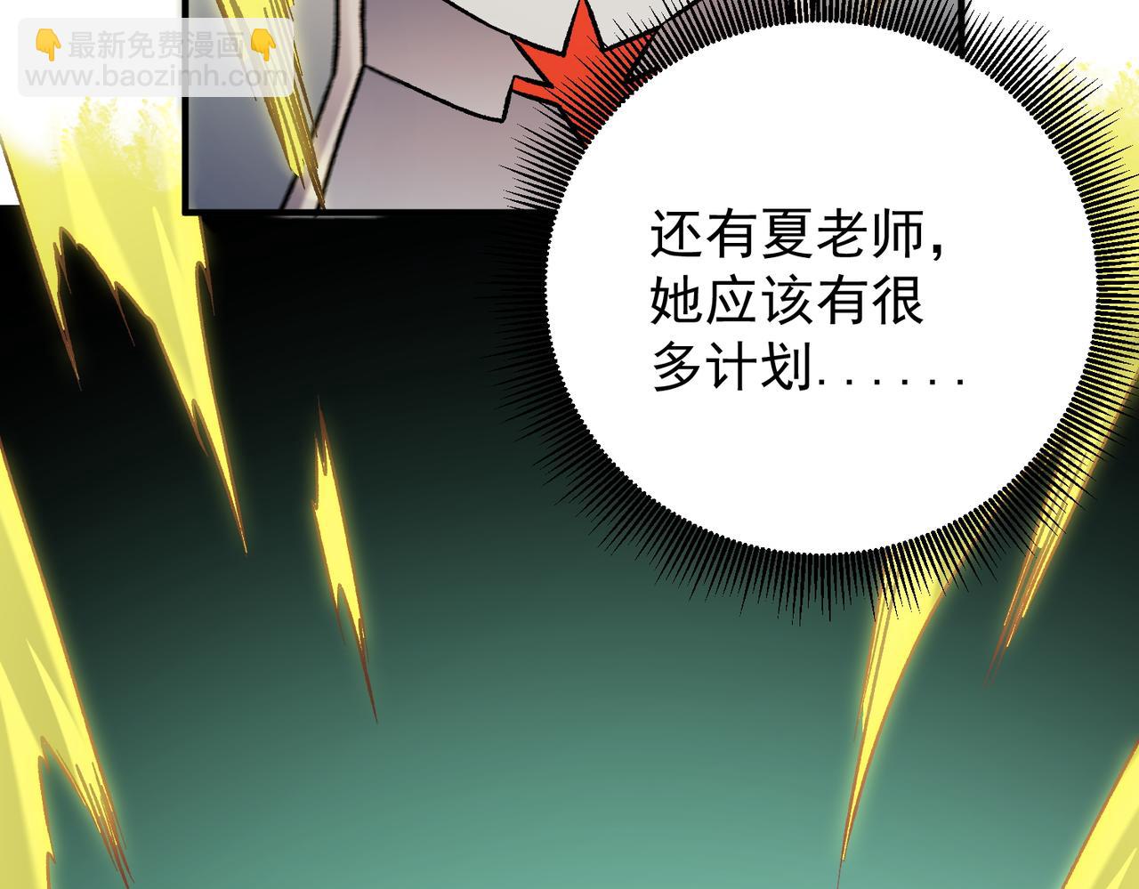 全民轉職：無職的我終結了神明！ - 第179話 絕不爲奴！(3/4) - 5