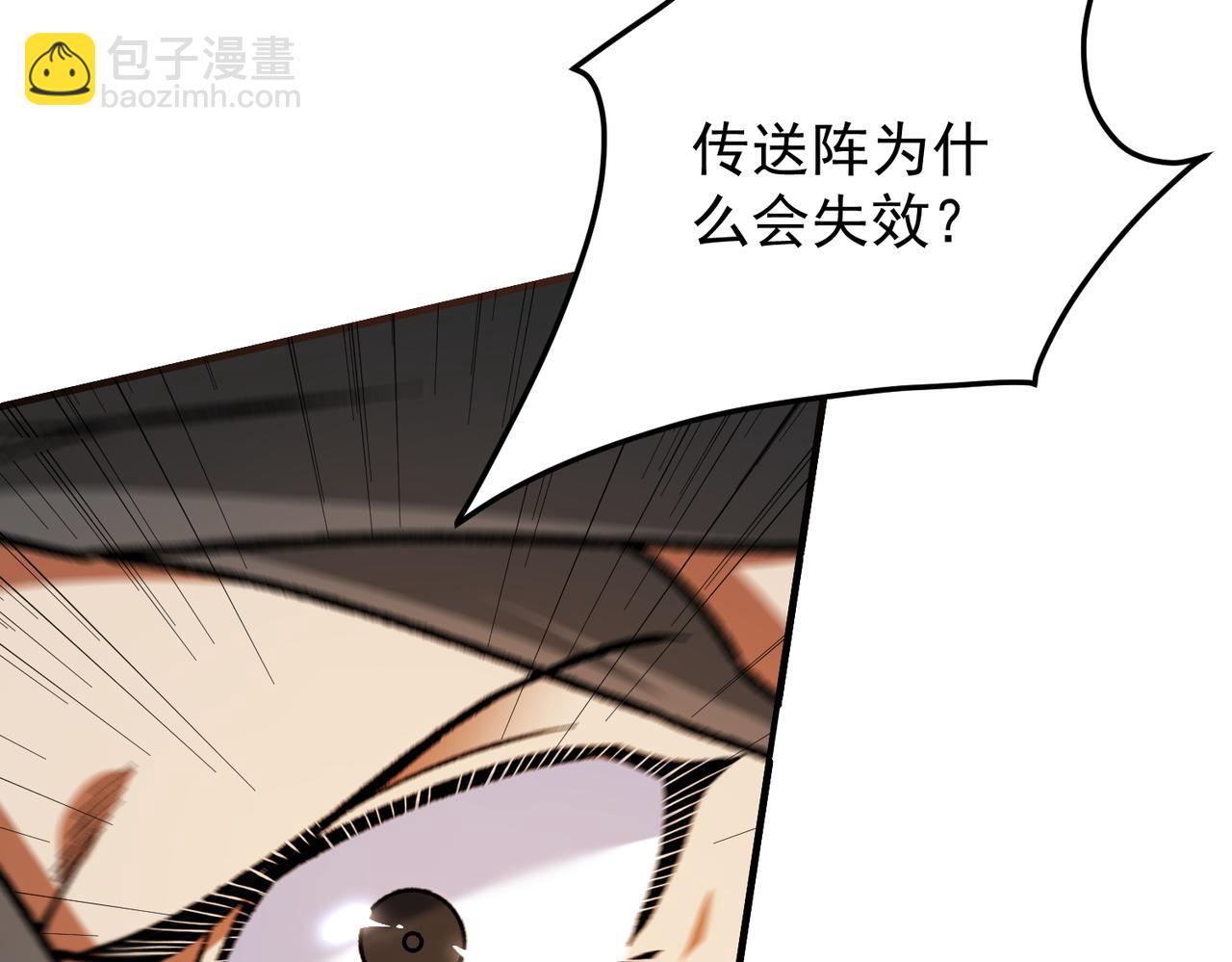 全民轉職：無職的我終結了神明！ - 第179話 絕不爲奴！(3/4) - 1