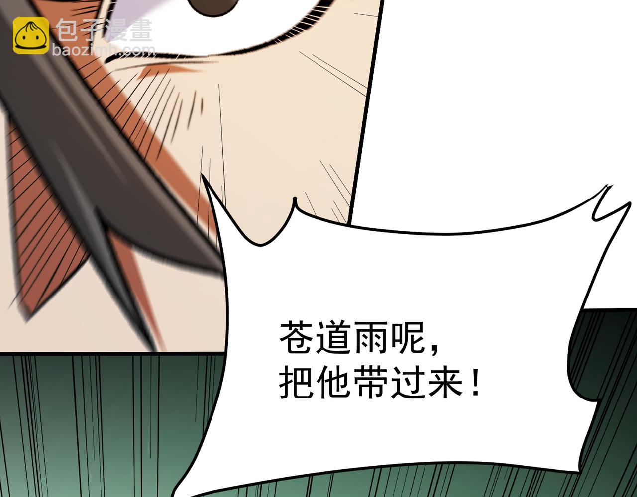 全民轉職：無職的我終結了神明！ - 第179話 絕不爲奴！(3/4) - 2