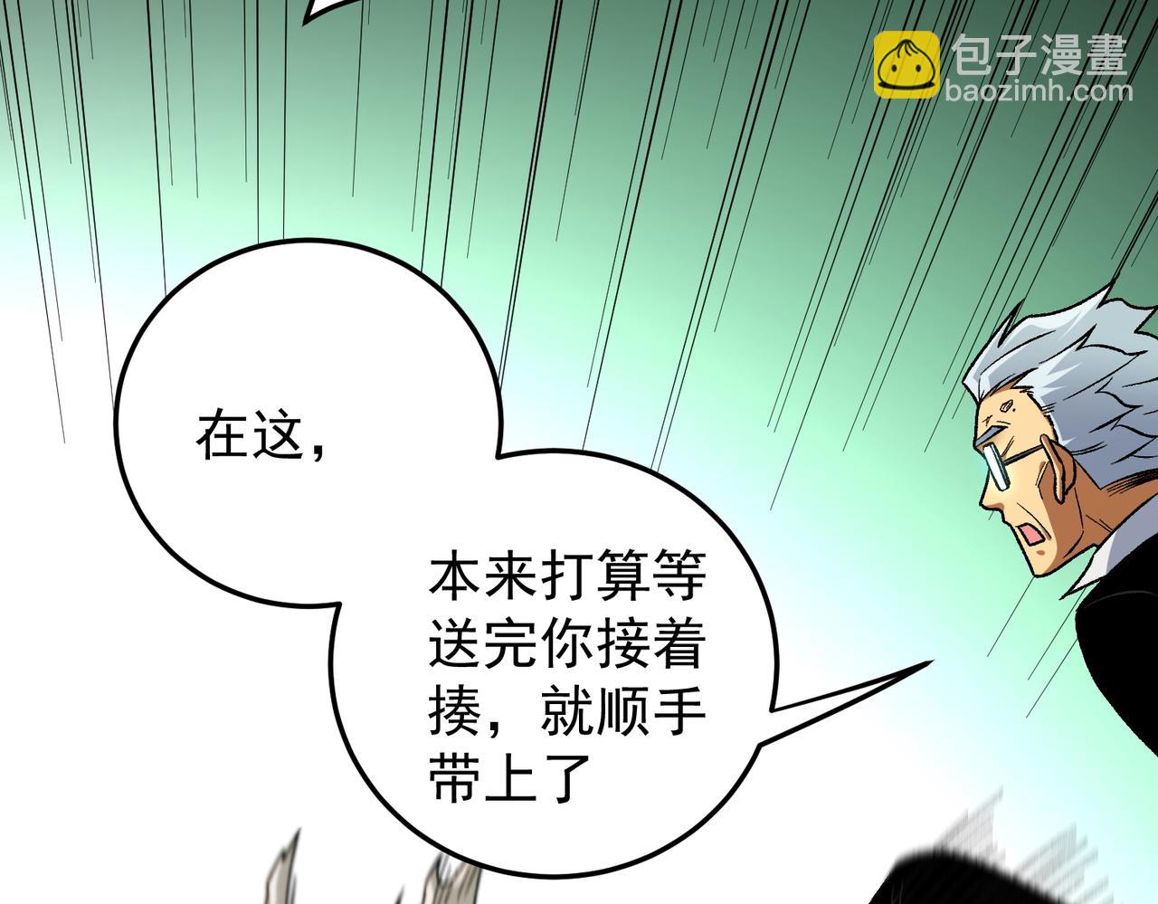 全民轉職：無職的我終結了神明！ - 第179話 絕不爲奴！(3/4) - 3