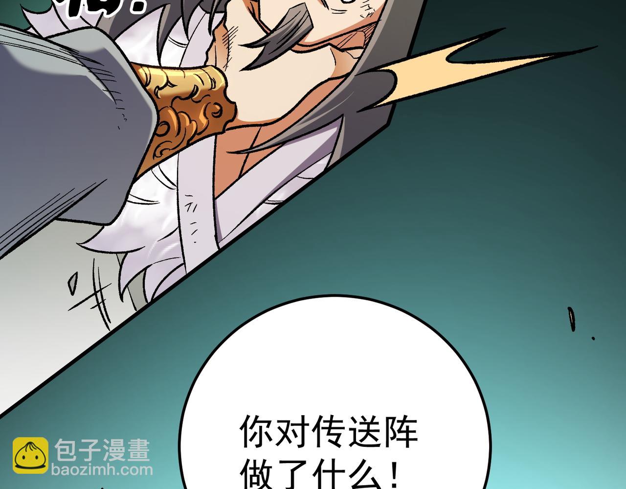 全民轉職：無職的我終結了神明！ - 第179話 絕不爲奴！(3/4) - 6