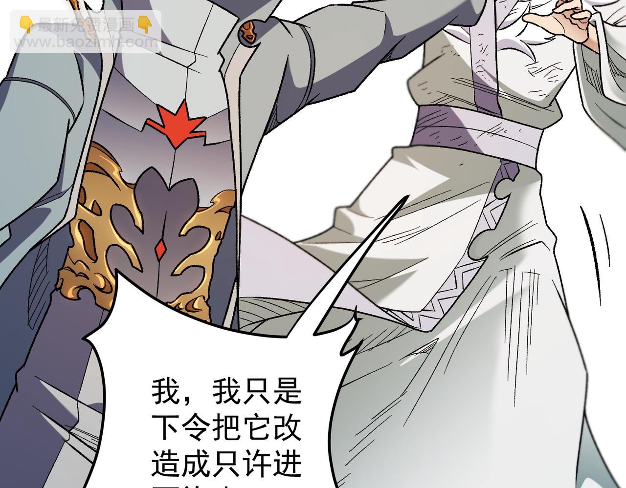 全民轉職：無職的我終結了神明！ - 第179話 絕不爲奴！(3/4) - 8