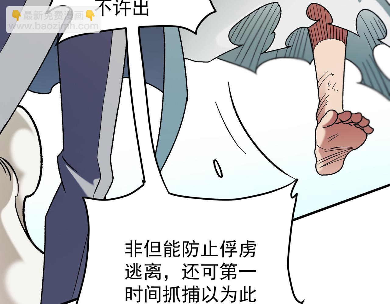 全民轉職：無職的我終結了神明！ - 第179話 絕不爲奴！(3/4) - 1