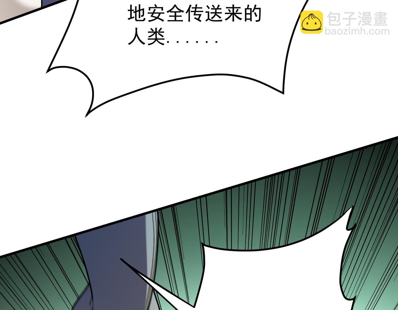 全民轉職：無職的我終結了神明！ - 第179話 絕不爲奴！(3/4) - 2