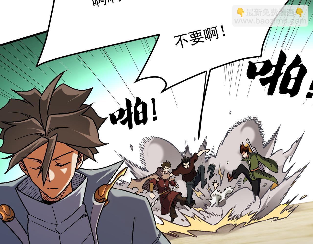 全民轉職：無職的我終結了神明！ - 第179話 絕不爲奴！(3/4) - 5