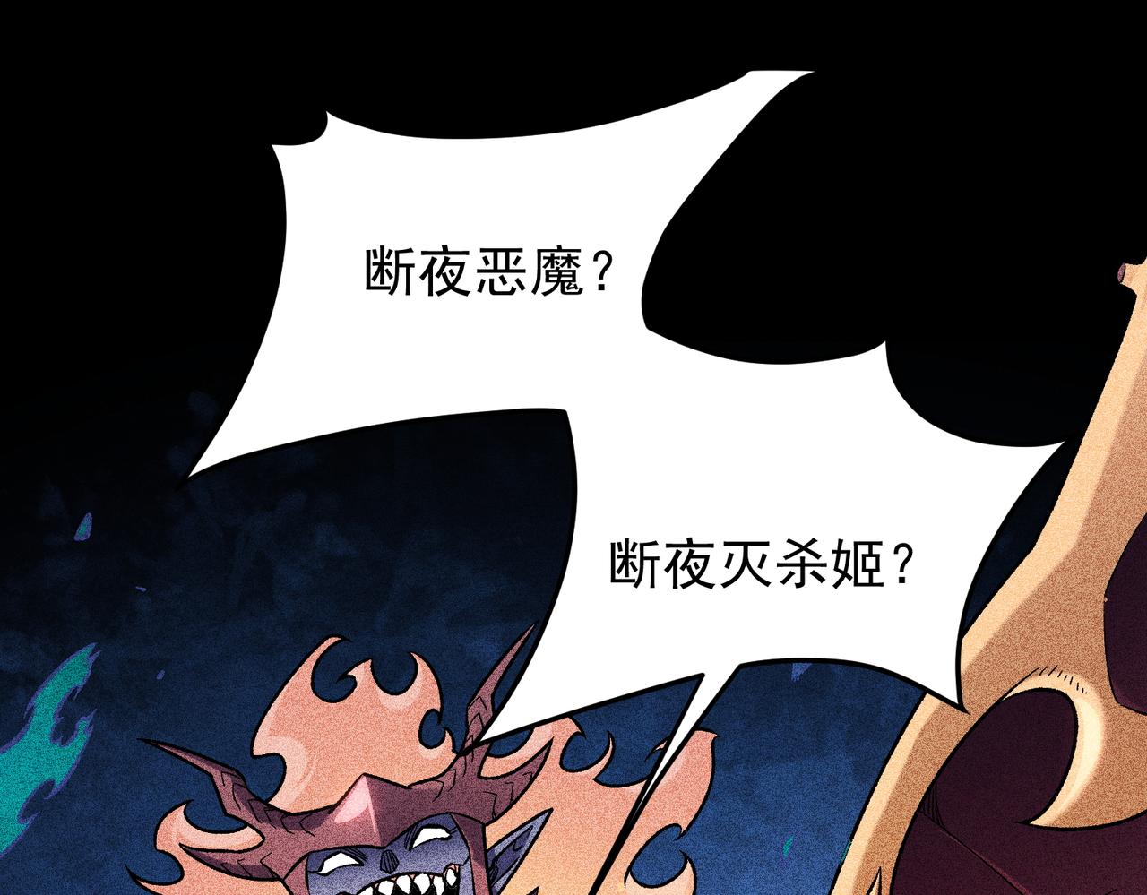 全民轉職：無職的我終結了神明！ - 第179話 絕不爲奴！(1/4) - 7