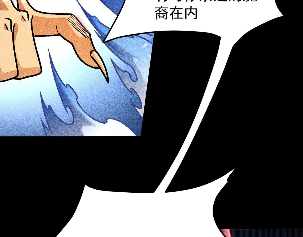 全民轉職：無職的我終結了神明！ - 第179話 絕不爲奴！(1/4) - 6