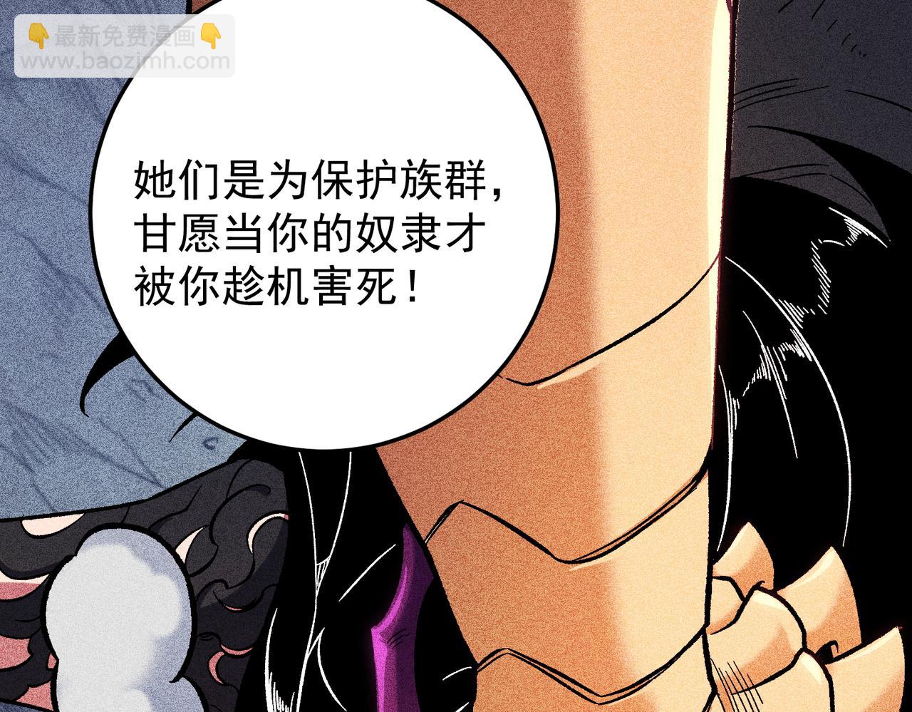 全民轉職：無職的我終結了神明！ - 第179話 絕不爲奴！(1/4) - 2