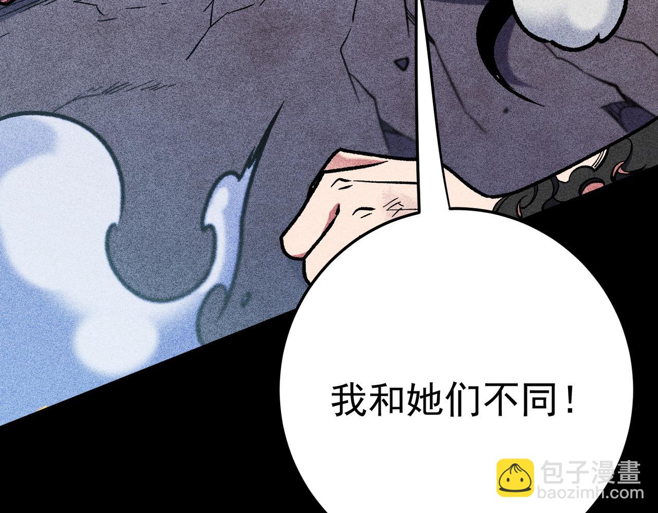 全民轉職：無職的我終結了神明！ - 第179話 絕不爲奴！(1/4) - 4