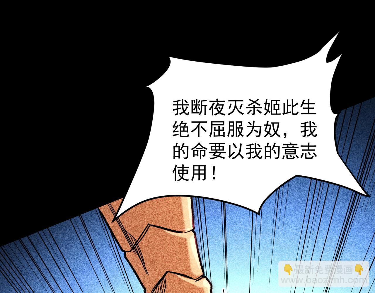 全民轉職：無職的我終結了神明！ - 第179話 絕不爲奴！(1/4) - 6